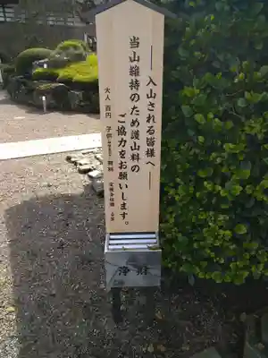 宝積寺のその他建物