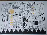 日野八坂神社(東京都)