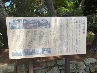 日間賀神社の{uncategorized: "未分類", other: "その他", undefined: "問題あり", building: "その他建物", grave: "お墓", sacred_gate: "鳥居", guardian: "狛犬", statue: "像", buddha: "仏像", history: "歴史", nature: "自然", garden: "庭園", animal: "動物", pagoda: "塔", temizu: "手水舎", mountain_gate: "山門・神門", sanctuary: "本殿・本堂", subordinate: "末社・摂社", art: "芸術", scenery: "景色", jizo: "地蔵", ema: "絵馬", goshuin: "御朱印", omikuji: "おみくじ", items: "授与品その他", amulet: "お守り", goshuincho: "御朱印帳", eats: "食事", festival: "お祭り", votive_dance: "神楽", shichigosan: "七五三参", wedding: "結婚式", experience: "体験その他", initially: "初詣", around: "周辺", anti_infection: "感染症対策"}