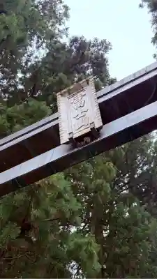 北口本宮冨士浅間神社(山梨県)