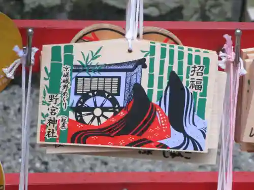 野宮神社の絵馬