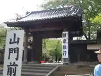 喜多院の山門・神門