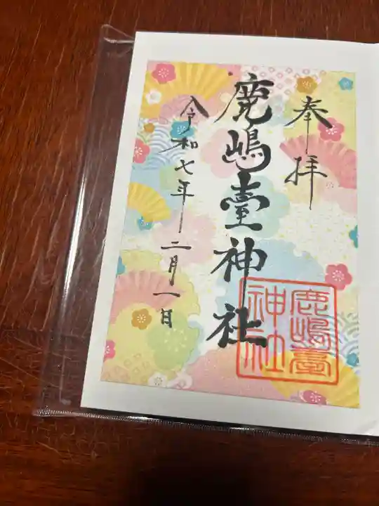 鹿島台神社(宮城県)