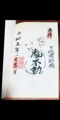 金蔵寺(千葉県)