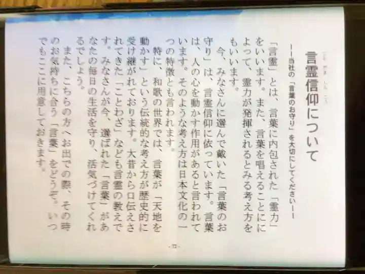 四谷於岩稲荷田宮神社(東京都)