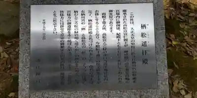 近江神宮(滋賀県)