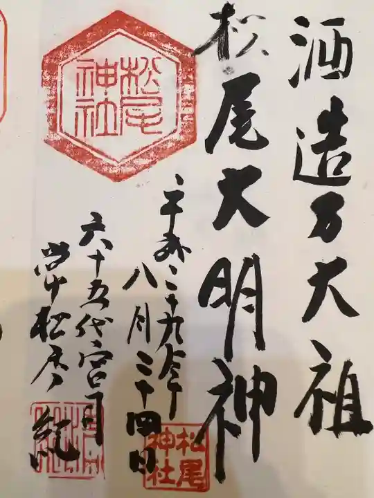 佐香神社(島根県)