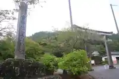 霊山神社(福島県)