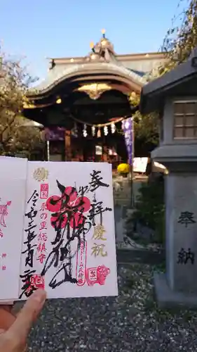 牛天神北野神社のその他建物