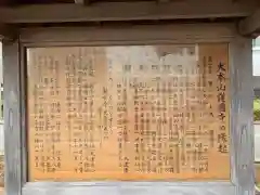 護国寺の御朱印