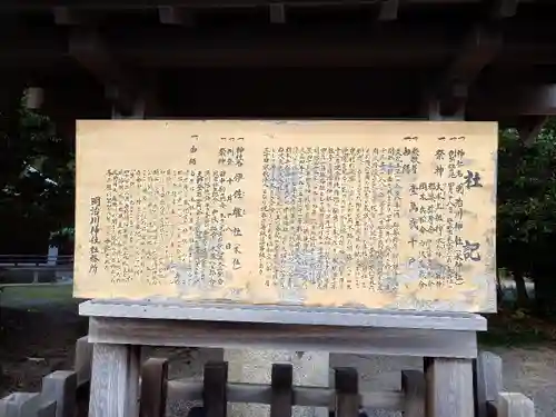 明治川神社(愛知県)