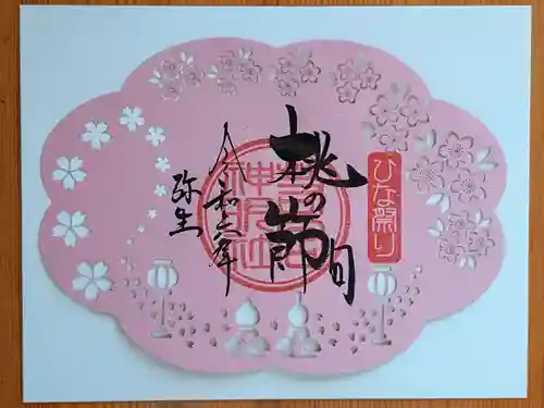 若宮神明社(愛知県)