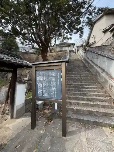 信行寺(広島県)