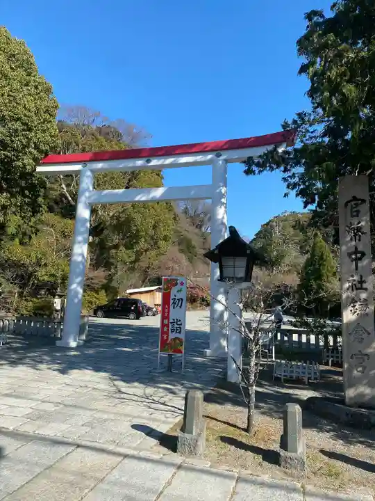 鎌倉宮(神奈川県)