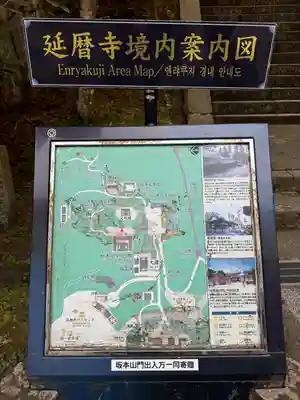 比叡山延暦寺(滋賀県)