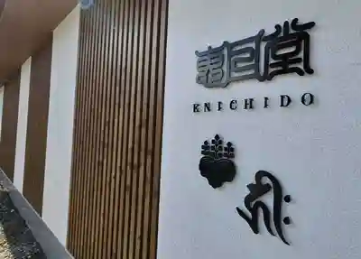 津観音(三重県)