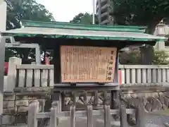 菅生神社(愛知県)