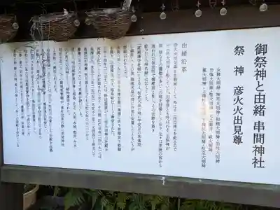 串間神社(宮崎県)