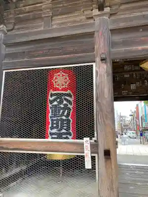 高幡不動尊　金剛寺(東京都)