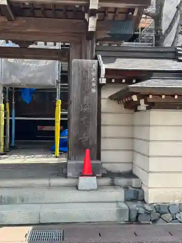 暎芳寺(岐阜県)