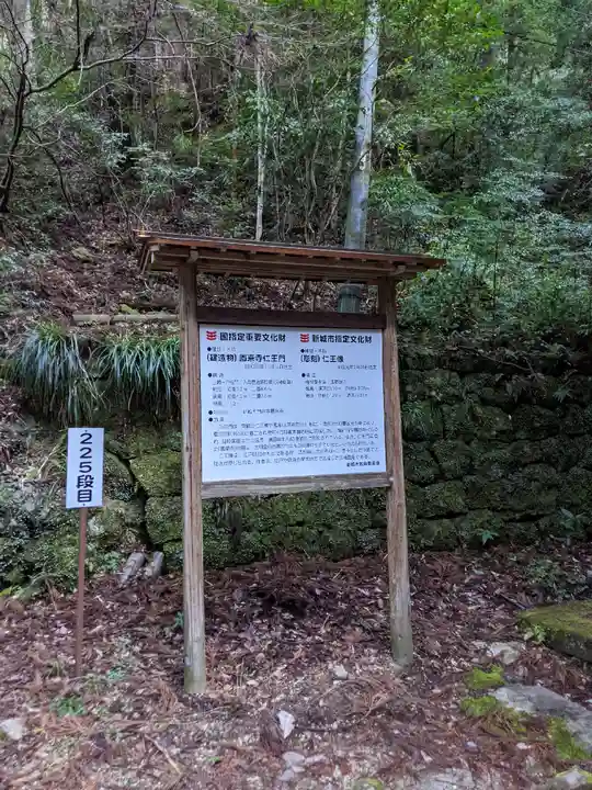 鳳来寺山奥の院(愛知県)
