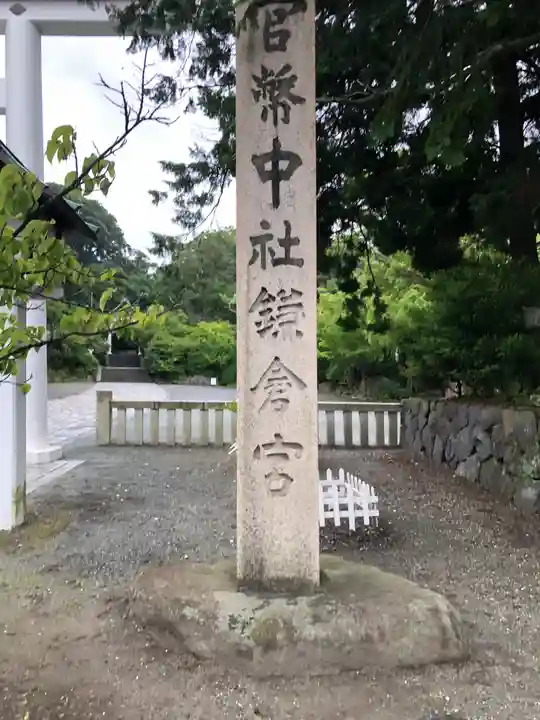 鎌倉宮のその他建物