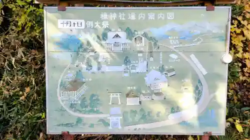 椋神社のその他建物