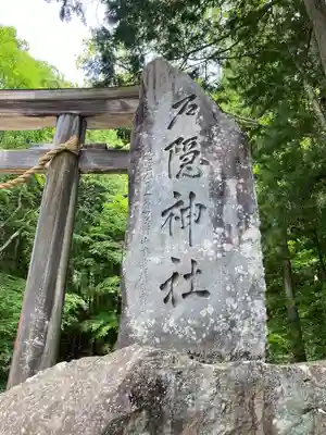戸隠神社宝光社(長野県)