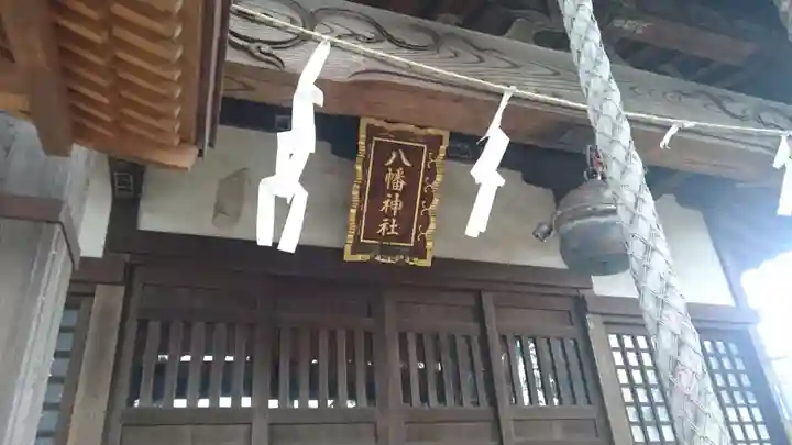 井口八幡神社のその他建物