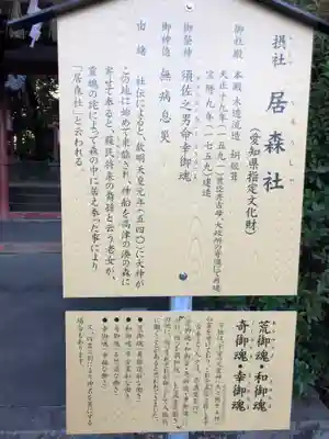 津島神社の歴史
