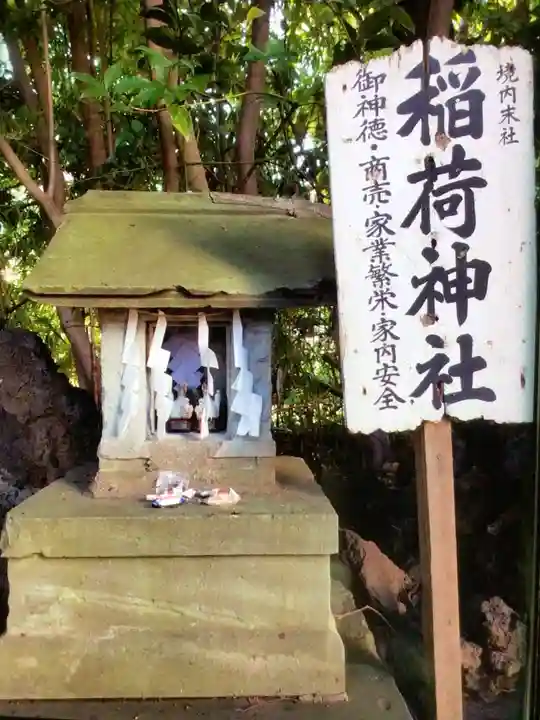 江古田氷川神社(東京都)