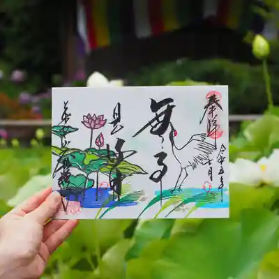 大安禅寺(福井県)