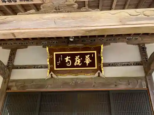 華藏寺(梅澤不動尊) の本殿・本堂