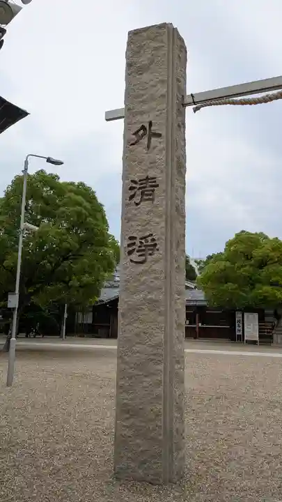 三社神社(大阪府)
