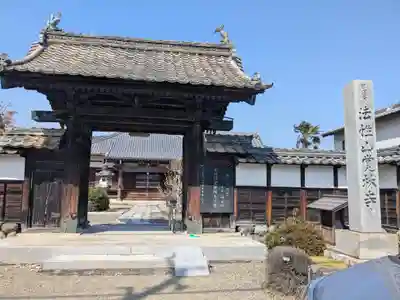 覚林寺(岐阜県)