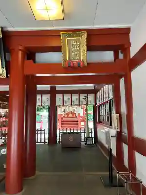 猿田彦神社(東京都)