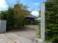 蓮光寺(愛知県)