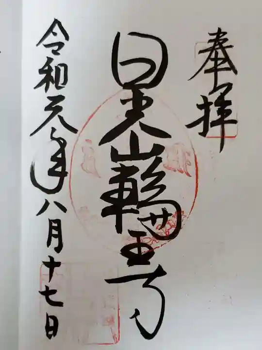 日光東照宮の周辺