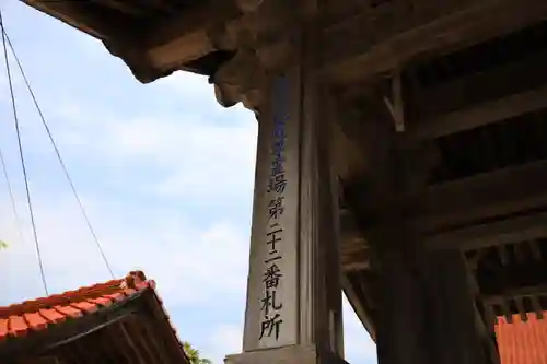 福城寺のその他建物