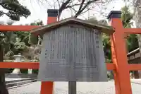建勲神社の歴史