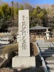 蓮華院寳生寺(東京都)