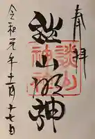 談山神社(奈良県)