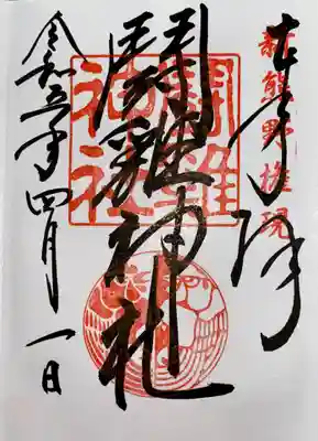 闘鶏神社(和歌山県)