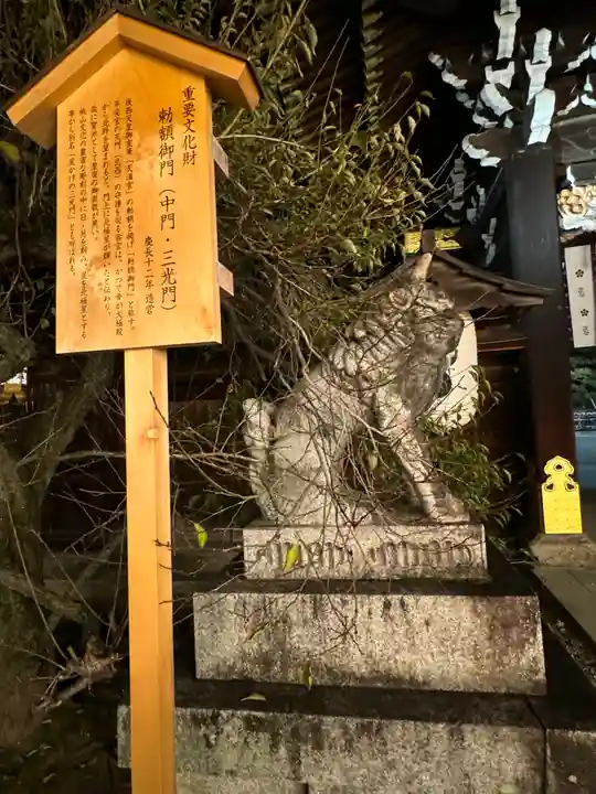 北野天満宮(京都府)