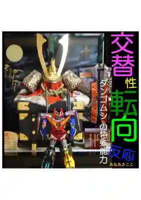 耕田院(山形県)