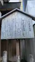 八坂神社 御手洗井のその他建物