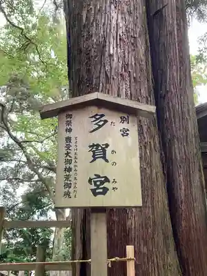 伊勢神宮外宮（豊受大神宮）(三重県)