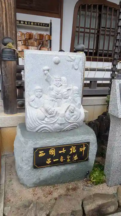 東光院(大阪府)