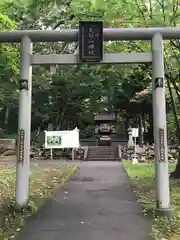 小樽天狗山神社の鳥居