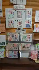 三輪神社(愛知県) 2023年07月17日(月)〜(2023年07月16日(日) 20時01分05秒投稿)